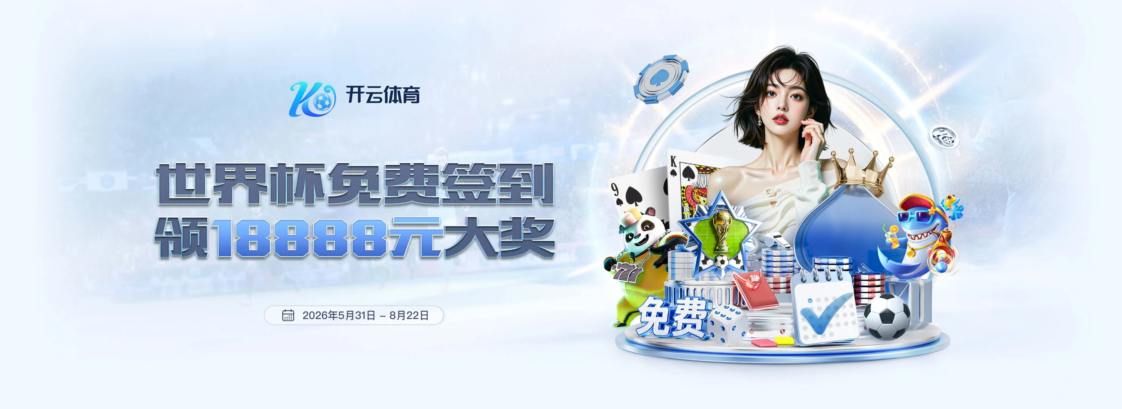 米兰体育赛事服务图3